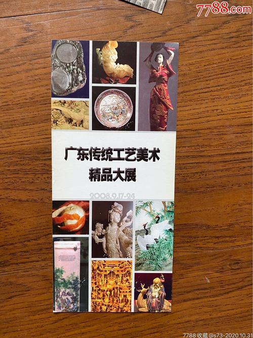 岭南匠心·时代的华彩——广东传统工艺美术精品大展巡礼