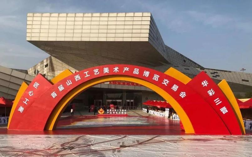 工美产业吹响振兴冲锋号——首届山西工艺美术产品博览交易会侧记